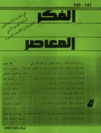 الفکر المعاصر - ینایر 1966 - العدد 11