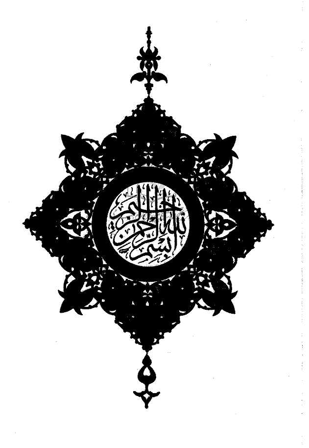 قرآنی کوثر - زمستان 1385 و بهار 1386 - شماره 23