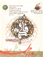 فرهنگ کوثر - فروردین 1376 - شماره 1