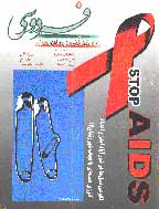 فردوسی - اردیبهشت و خرداد 1385 - شماره 41 و 42