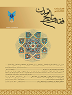 فقه و تاریخ تمدن - زمستان 1403، سال دهم - شماره 4 (دوره جدید)