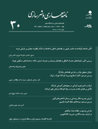 نامه معماری و شهرسازی - پاییز 1400 - شماره 32
