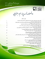 توسعه پایدار محیط جغرافیایی - بهار و تابستان 1402 -  شماره 8