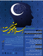 همایش ملی اسلام و عقلانیت - مجموعه مقالات همایش ملی اسلام و عقلانیت