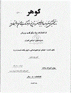 گوهر - مهر 1352 - شماره 9