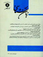 زبان شناسی - بهار و تابستان 1386 - شماره 43