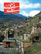 معماری شناسی - بهار 1404 - شماره 34