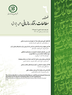 مطالعات رفتار سازمانی - پاییز 1404 - شماره 55
