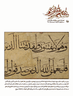 مطالعات نظری هنر - بهار و تابستان 1404 - شماره 8