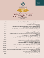 مطالعات راهبردی سیاستگذاری عمومی - بهار 1396 - شماره 22