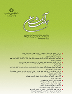 هفت آسمان - زمستان 1396، سال نوزدهم -شماره 73