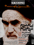 خردنامه همشهری - شهریور 1385 - شماره 6
