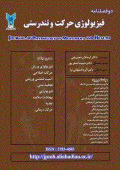 فیزیولوژی حرکت و تندرستی - بهار 1403- شماره 6