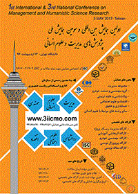 همایش پژوهش های مدیریت و علوم انسانی در ایران - مجموعه مقالات اولین همایش بین المللی و سومین همایش ملی پژوهش های مدیریت و علوم انسانی در ایران