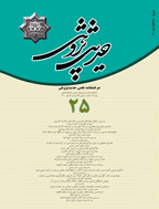 حدیث پژوهی - بهار و تابستان 1400 - شماره 25