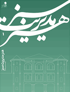 هنر مدیریت سبز - تابستان 1403 - شماره 10