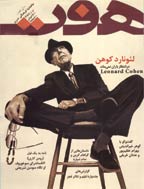 هفت - آذر 1384 - شماره 25