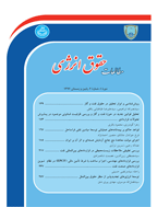 مطالعات حقوق انرژی - بهار و تابستان 1403 - شماره 19