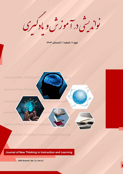 نو اندیشی در آموزش و یادگیری - زمستان 1403، دوره اول - شماره 2