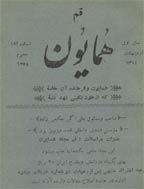 همایون - تیر 1314 - شماره 10
