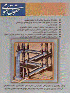 حقوق عمومی - اسفند 1385 - شماره 2