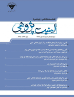 امنیت پژوهی - پاییز 1402 -  شماره 83