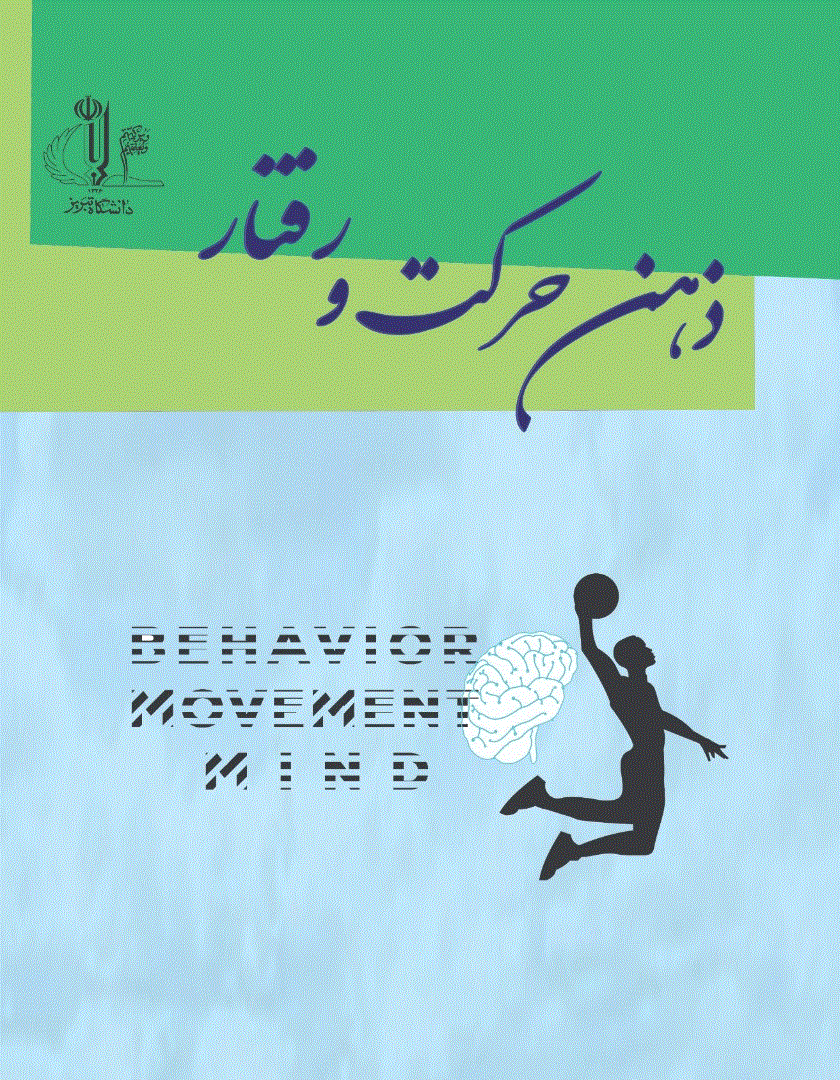 ذهن، حرکت و رفتار - تابستان 1402، شماره 2