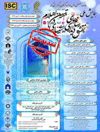 همایش ملی نقش رسانه های دیداری شنیداری در تبیین اسلام - مجموعه مقالات همایش ملی نقش رسانه های دیداری شنیداری در تبیین اسلام
