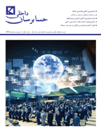 حسابرسان داخلی - مرداد و شهریور 1396 - شماره 10
