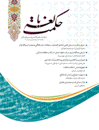 تفسیر و علوم قرآنی حکمت بالغه - پاییز و زمستان 1402،دوره سوم - شماره 2