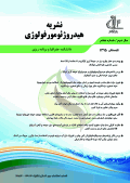 هیدروژئومورفولوژی - تابستان 1394 - شماره 3