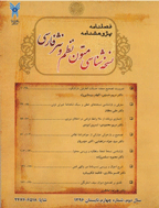 پژوهشنامه نسخه‌شناسی متون نظم و نثر فارسی - بهار 1398 - شماره 11
