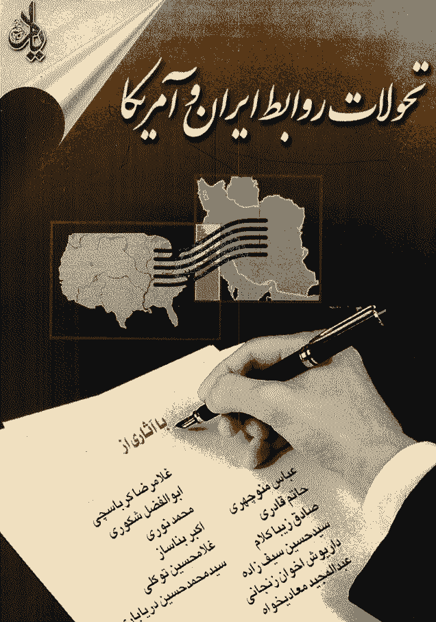 یاد - پاییز و زمستان 1377 - شماره 51 و 52