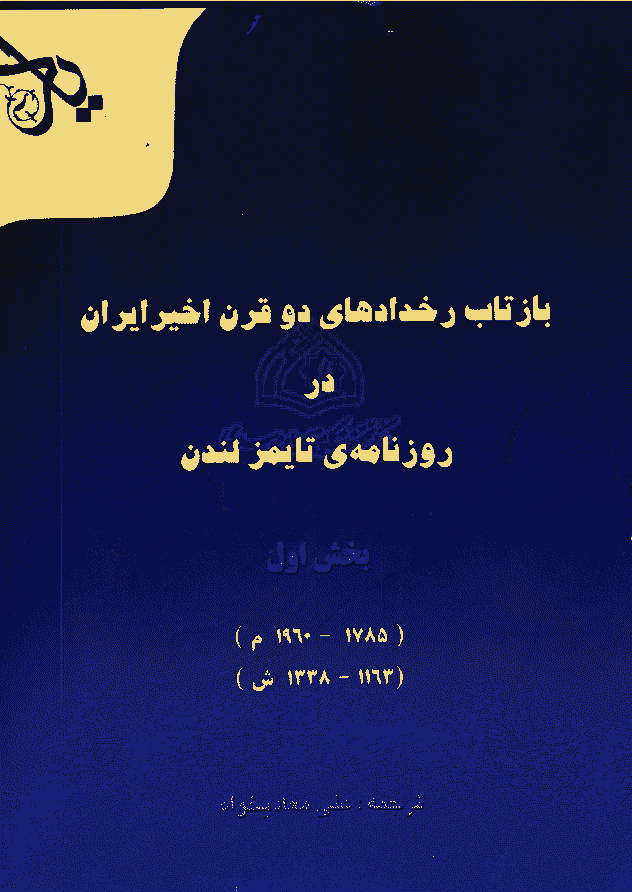 یاد - بهار تا زمستان 1379 - شماره 57 و 58 و 59 و 60
