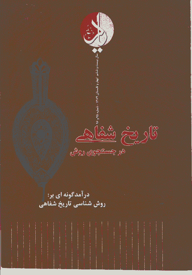 یاد - بهار و تابستان 1389 - شماره 95 و 96
