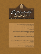 مطالعات دولت پژوهی در جمهوری اسلامی ایران - بهار 1404،سال یازدهم - شماره 26