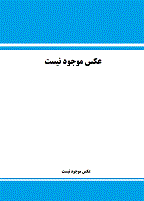 Iranian Journal of Organizational Psychology - Autumn 2025 - Number 7