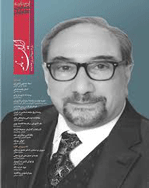 ایران نامه - بهار 1362 - شماره 3