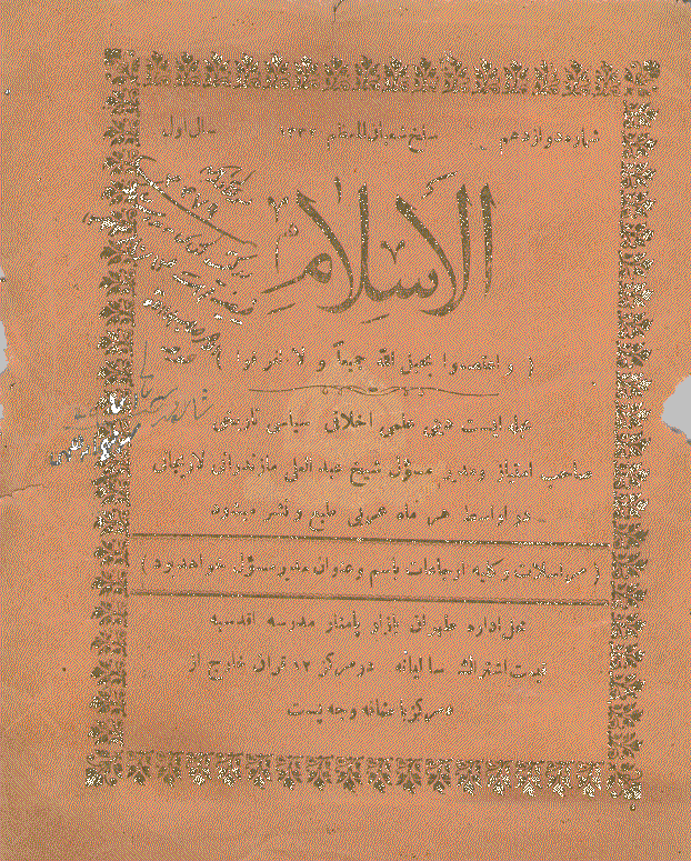 الاسلام - 15 شعبان 1332 - العدد 12