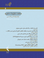 مطالعات تاریخی امت اسلامی - بهار و تابستان 1404 - شماره 15