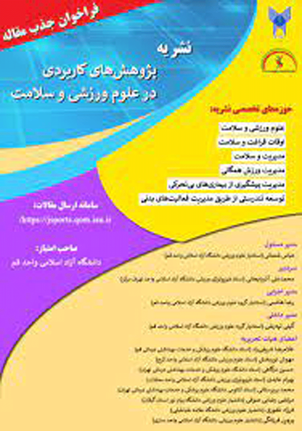 پژوهش ‌های کاربردی در علوم ورزشی و سلامت - زمستان 1403 - شماره 12