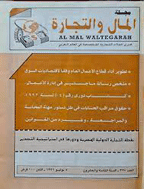 المال والتجارة - السنة 2013، أكتوبر - العدد 534