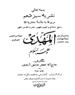 جامعه جعفریه - شماره 13