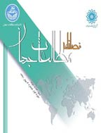 مطالعات جهان - پاییز و زمستان 1391 - دوره دوم، شماره 2