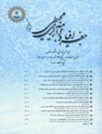 جغرافیا و برنامه ریزی محیطی - زمستان 1390 - شماره 44