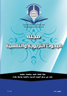 العلوم التربوية و النفسية - السنة 2017 - العدد 131