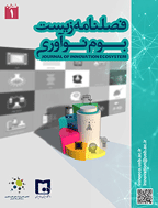 مطالعات زیست‌بوم اقتصاد نوآوری - تابستان 1401، دوره دوم - شماره 2