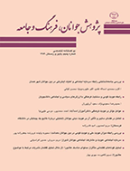 پژوهش جوانان، فرهنگ و جامعه - بهار و تابستان 1389 - شماره 4