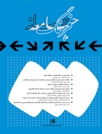 جامعه، فرهنگ و رسانه - تابستان 1401 - شماره 43