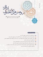 پژوهش های نوین حقوق اداری - زمستان 1398 - شماره 1